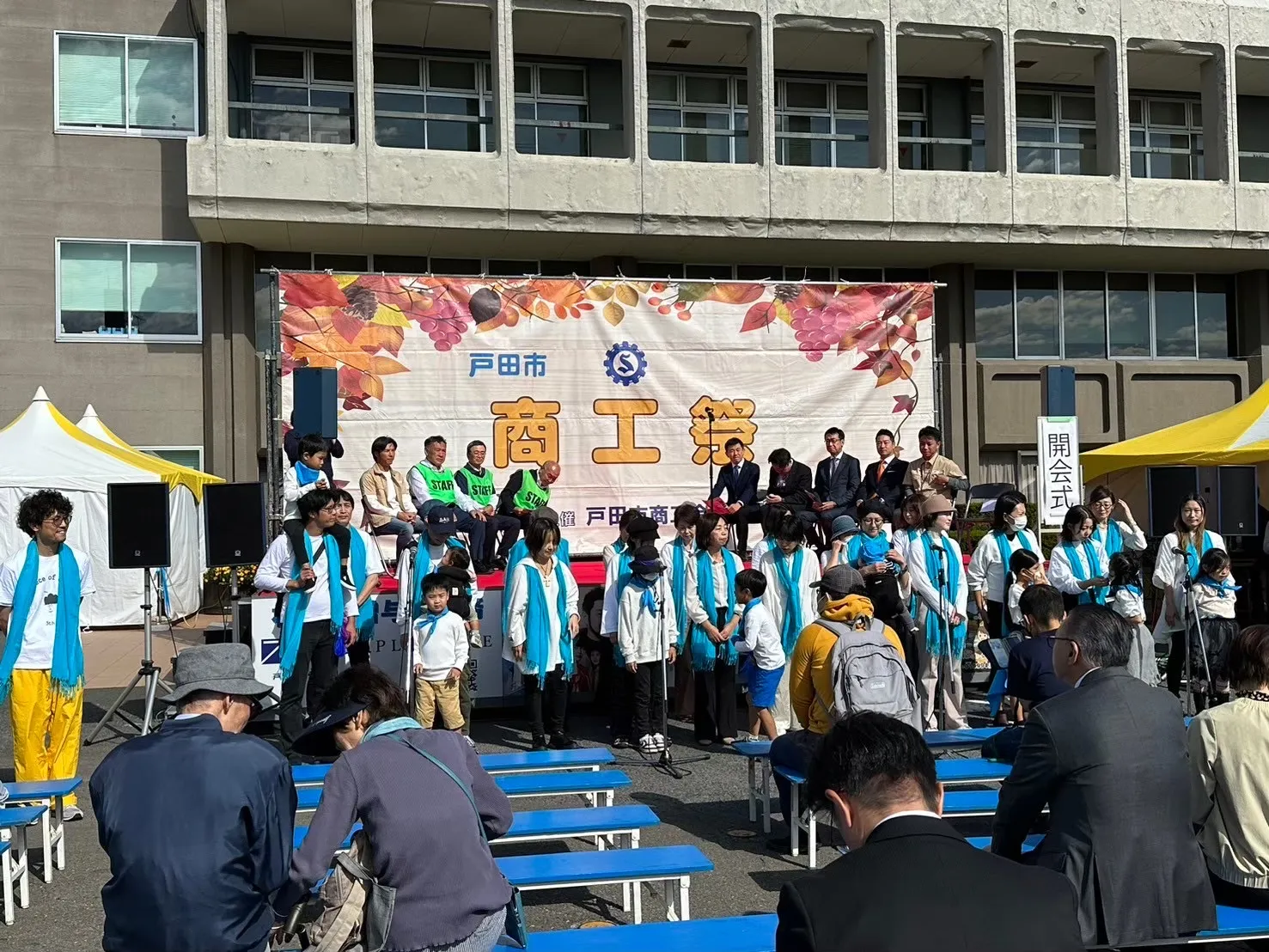 地域イベント参画のプレビュー写真